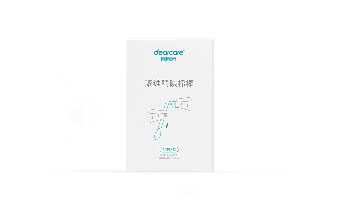 易折碘伏消毒棒